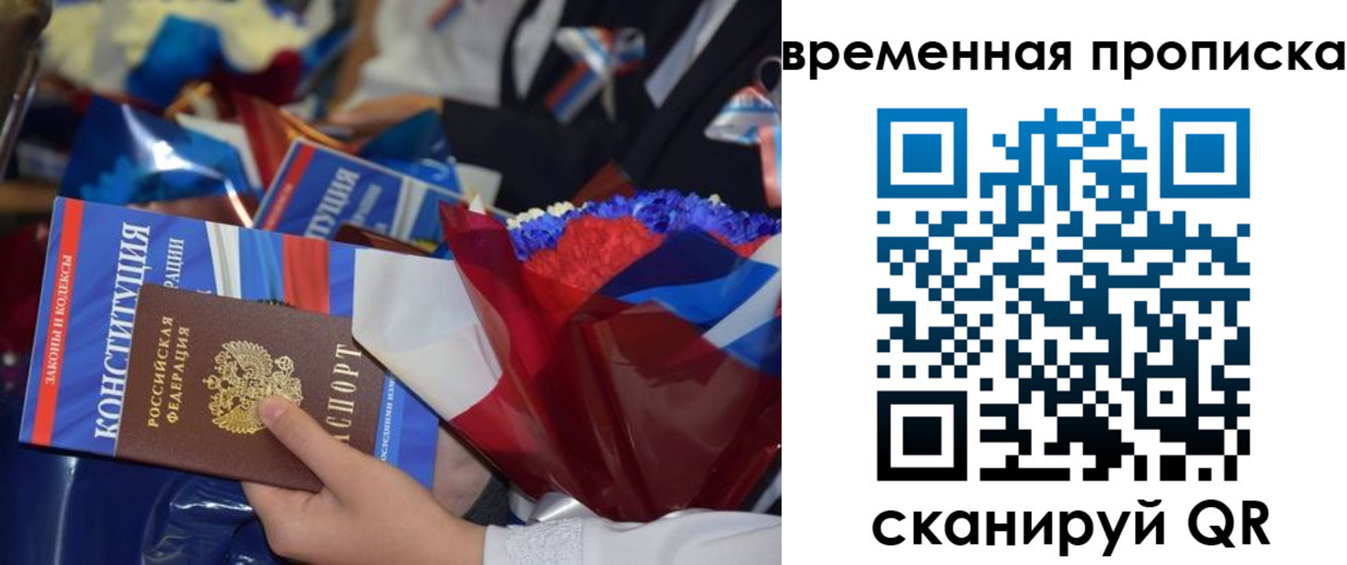 прописка гарантия в Медвежьегорске