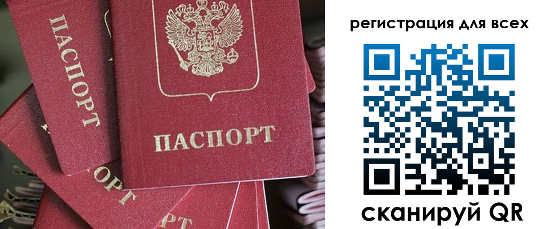 временная регистрация собственник в Медвежьегорске