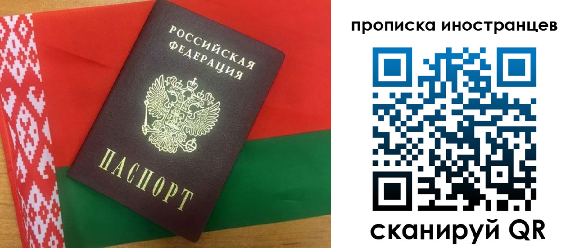 прописка штамп в Медвежьегорске