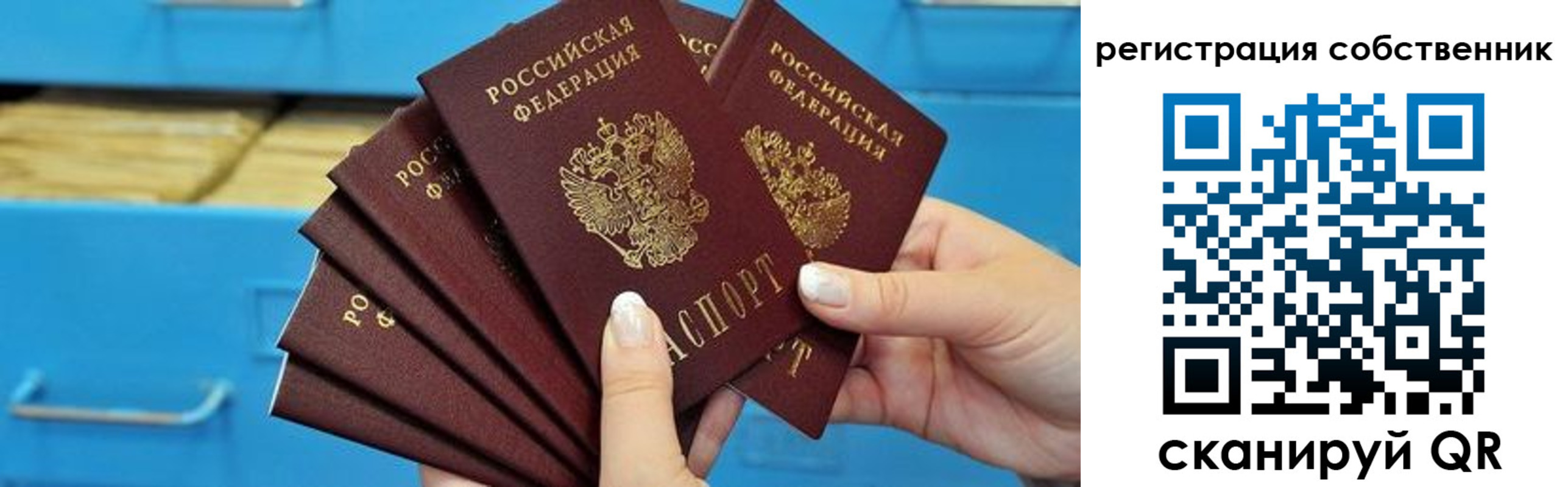 временная регистрация 2025 в Медвежьегорске