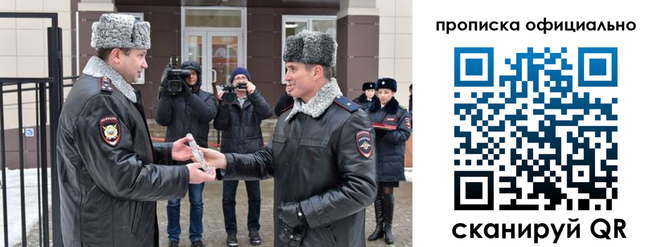 прописка для школы в Медвежьегорске