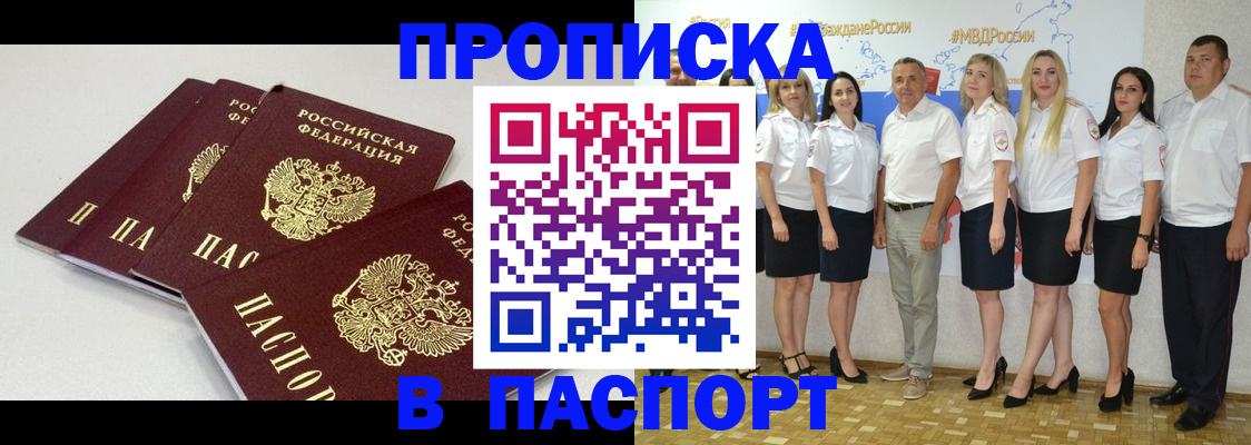 временная регистрация в квартире в Медвежьегорске