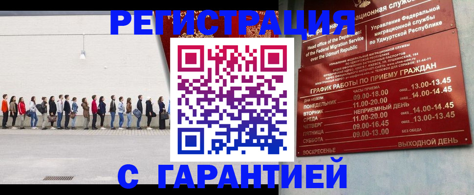 прописка иностранных граждан в Медвежьегорске