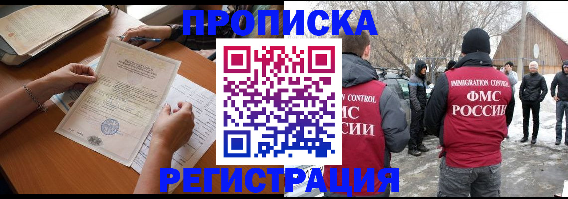 прописка штамп в Медвежьегорске