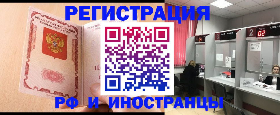 регистрация в Медвежьегорске