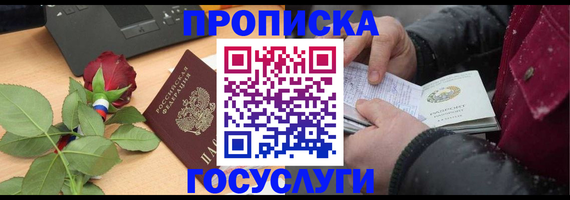 временная регистрация купить в Медвежьегорске