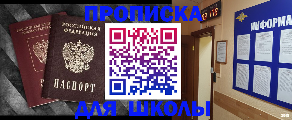 временная регистрация в Медвежьегорске