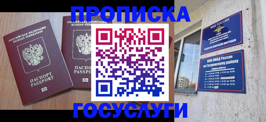 найти адрес прописки в Медвежьегорске