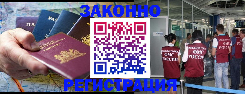 прописка гарантия в Медвежьегорске